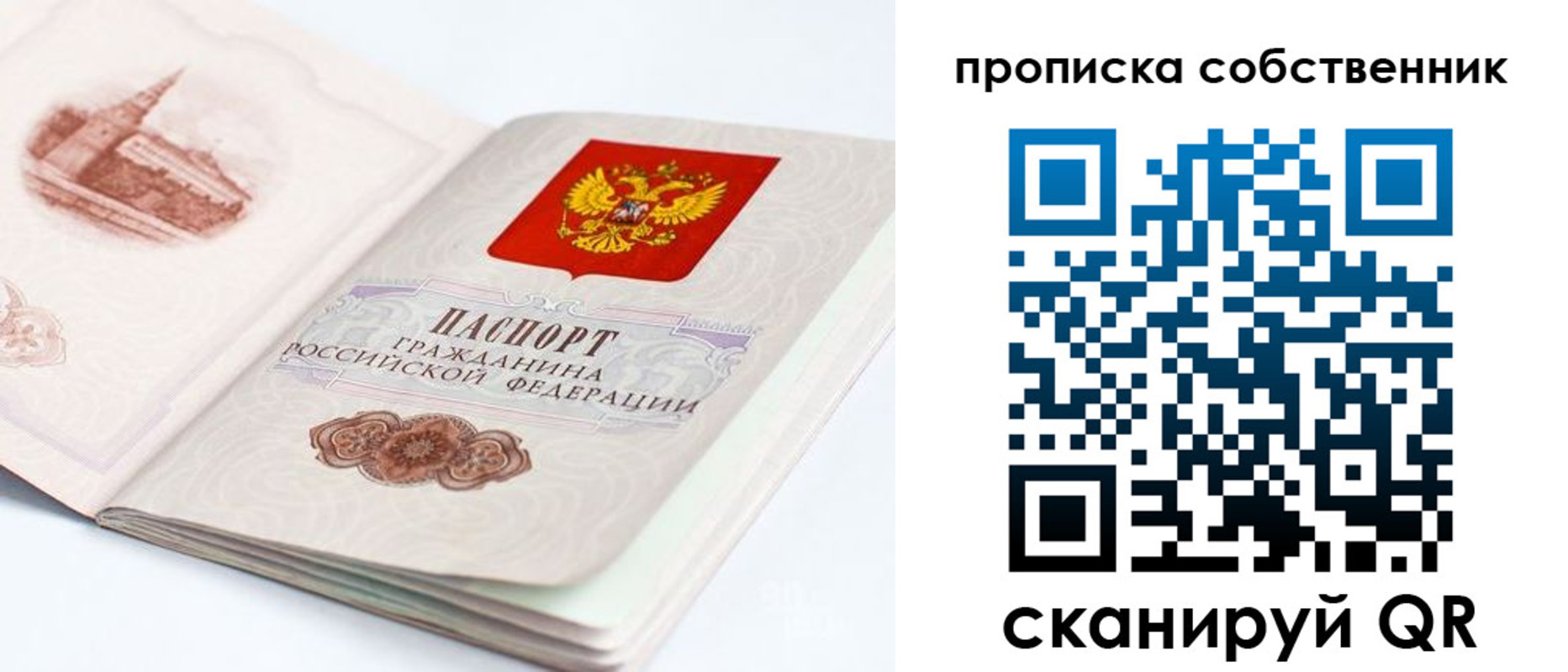 временная регистрация адрес в Муравленко