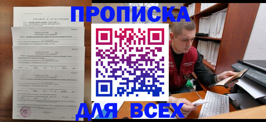 регистрация для школы в Муравленко